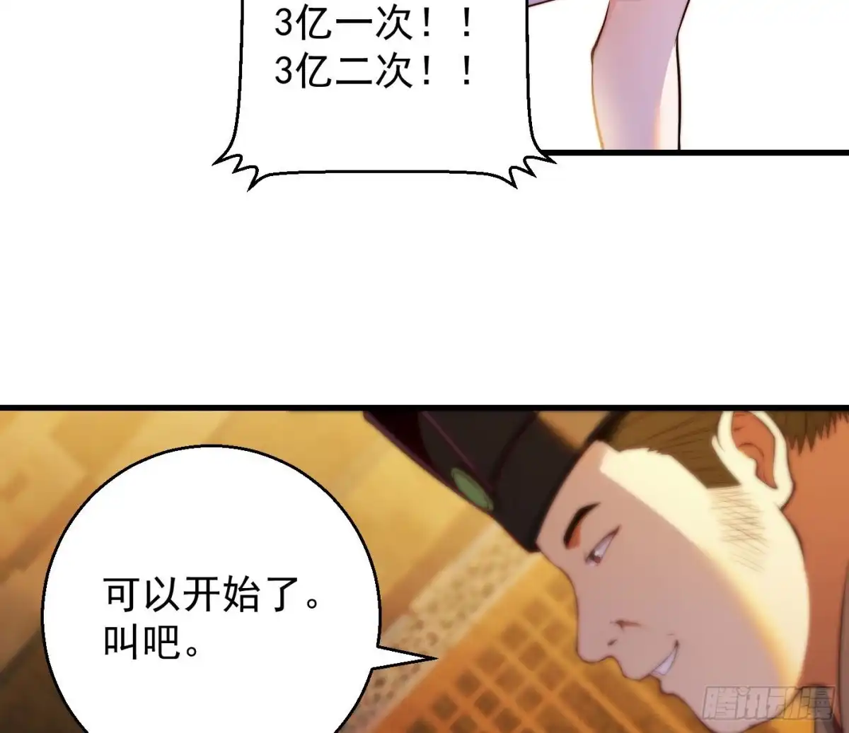 《我是大还丹（修真界最炙手可热）》异变 第23页