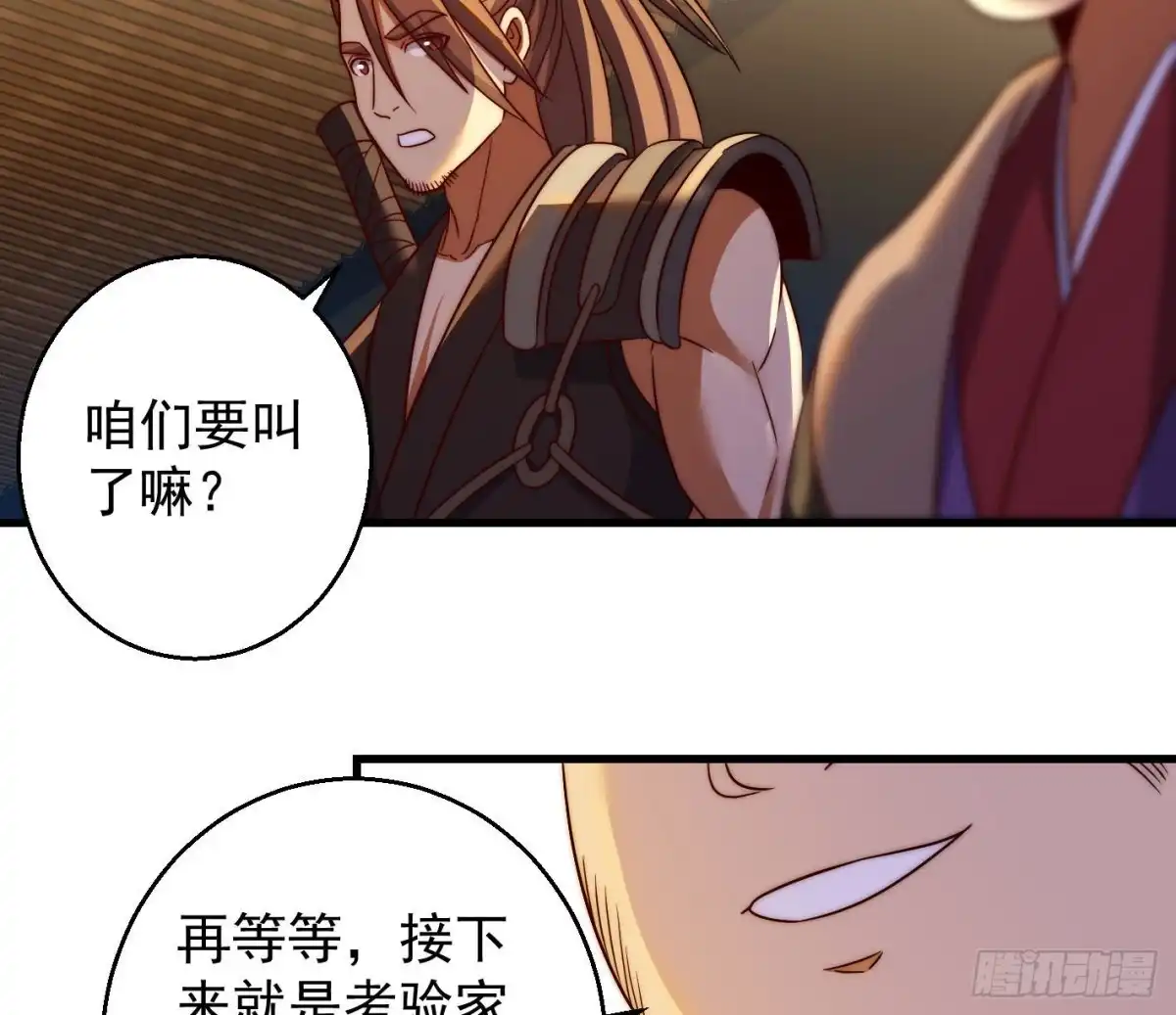 《我是大还丹（修真界最炙手可热）》异变 第13页