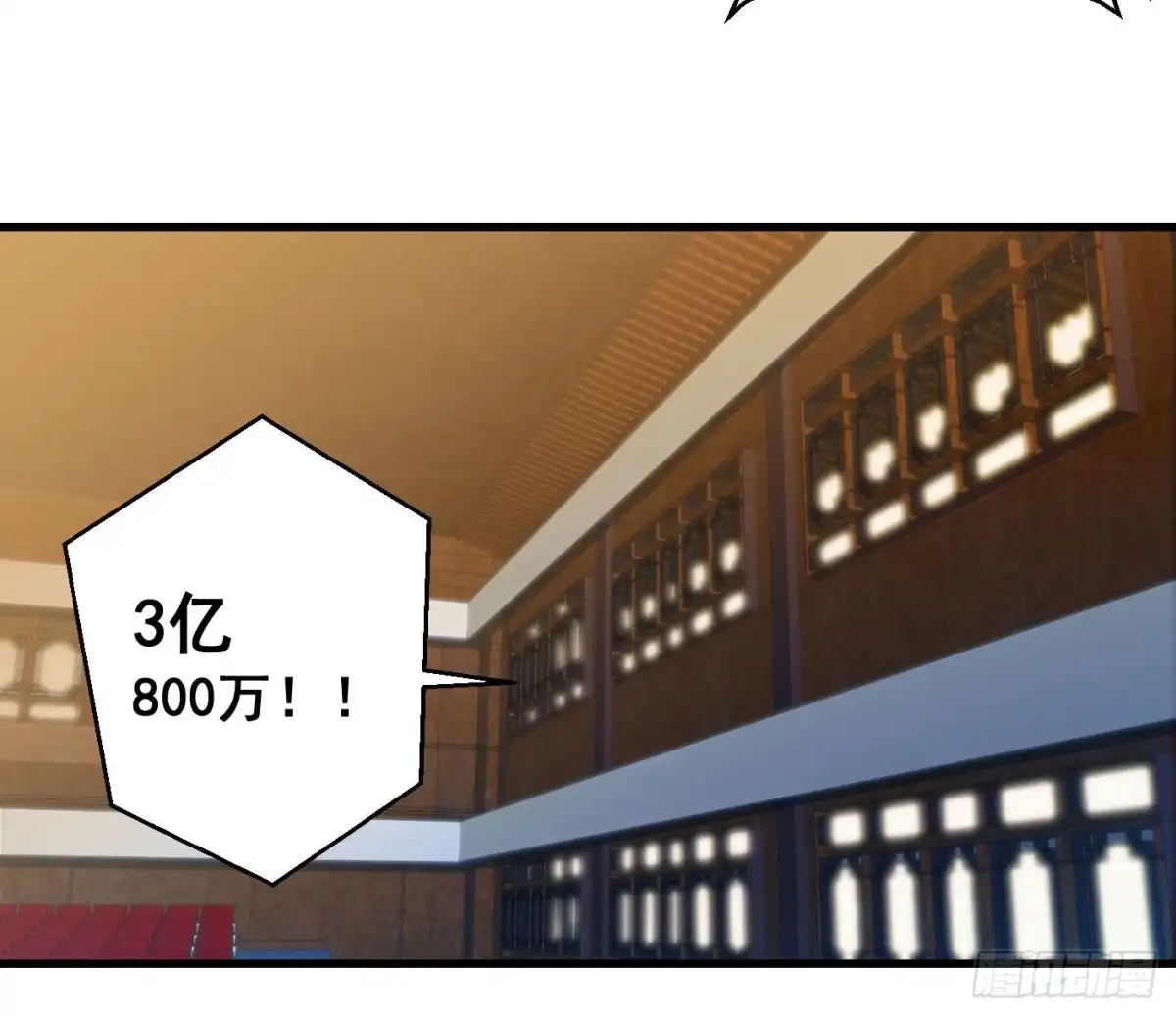 《我是大还丹（修真界最炙手可热）》异变 第29页