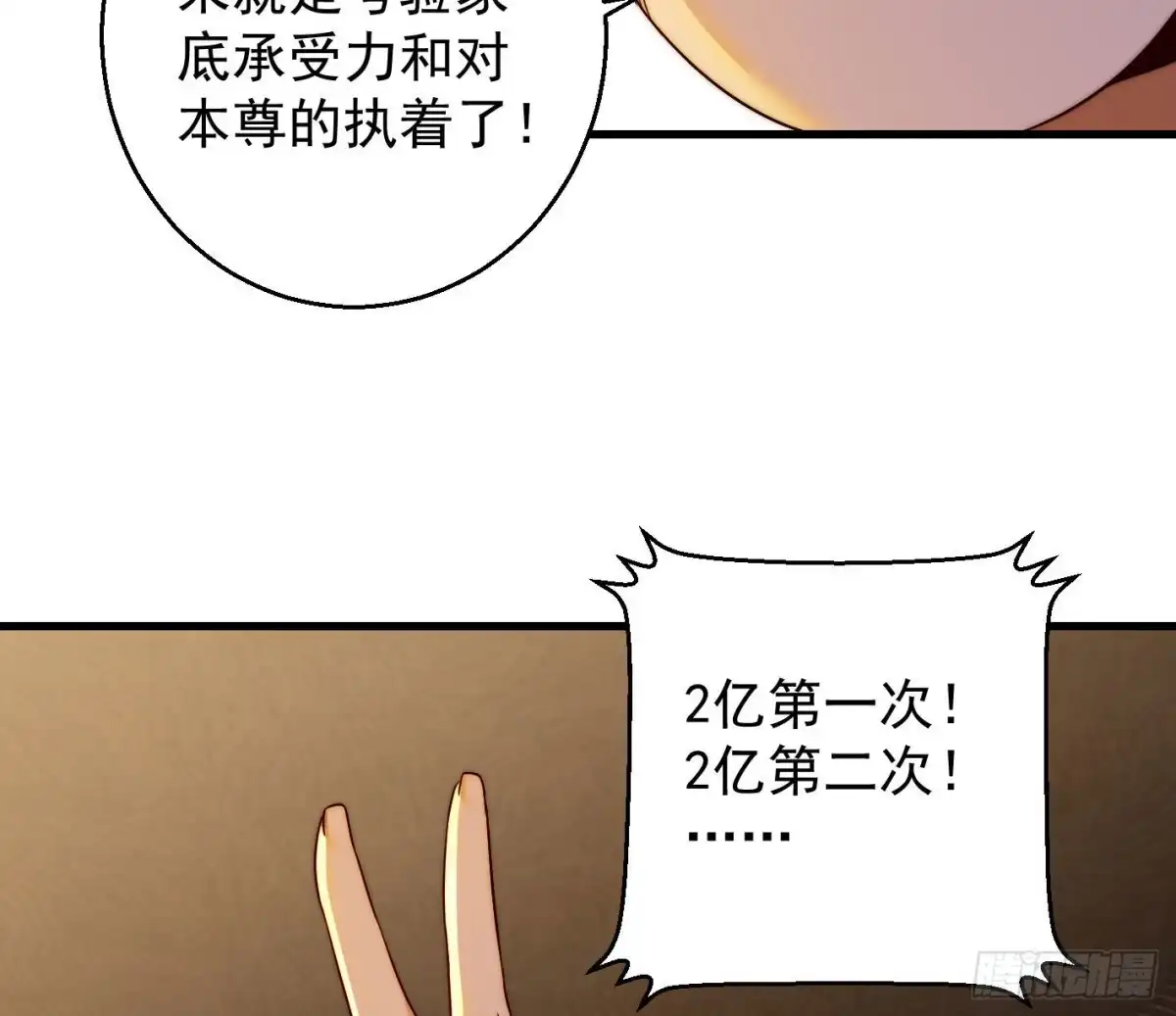 《我是大还丹（修真界最炙手可热）》异变 第14页