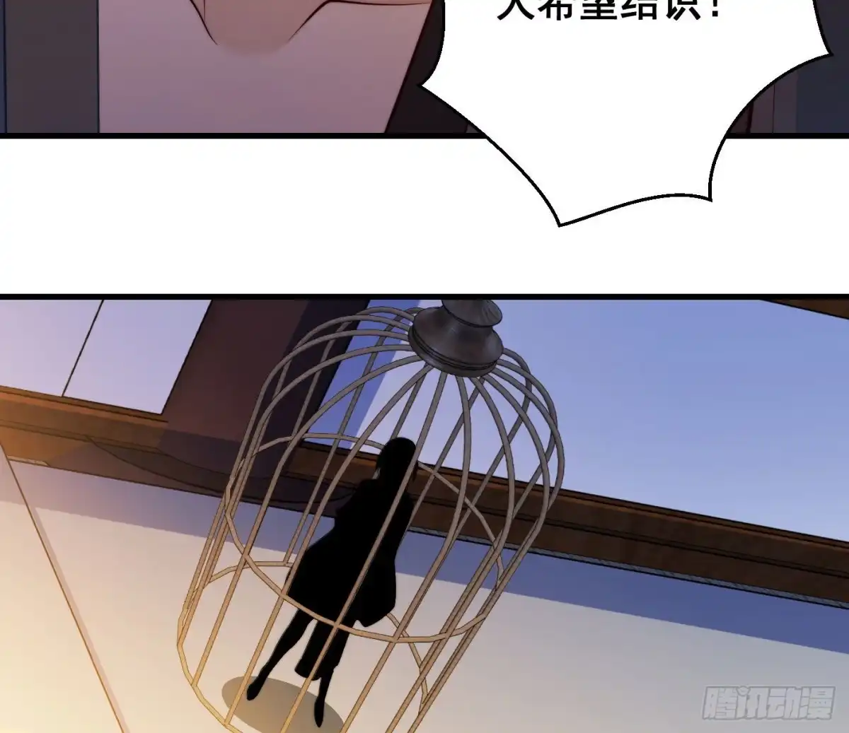 《我是大还丹（修真界最炙手可热）》异变 第36页