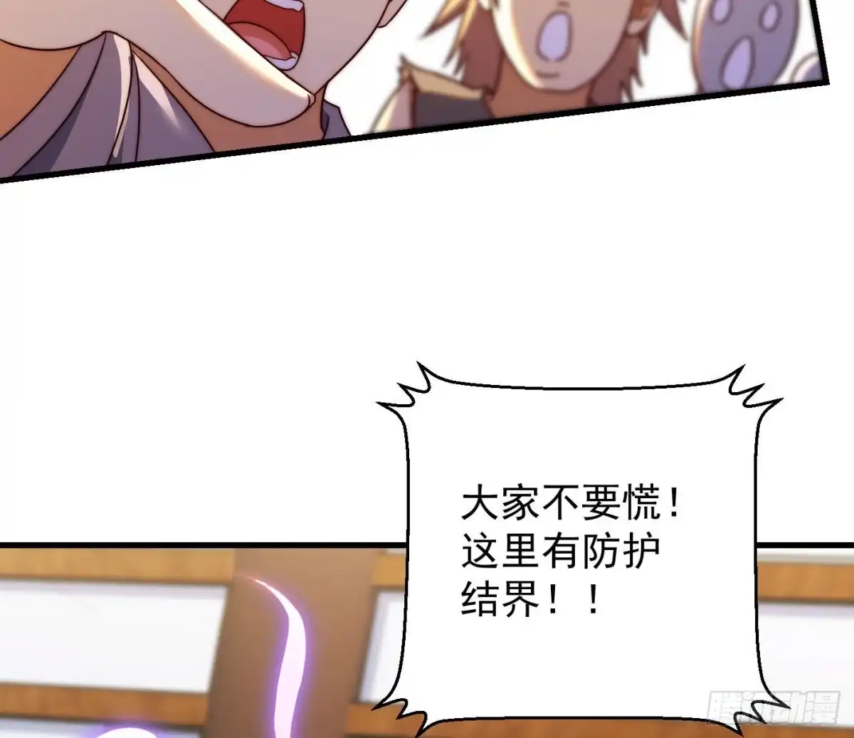 《我是大还丹（修真界最炙手可热）》异变 第45页