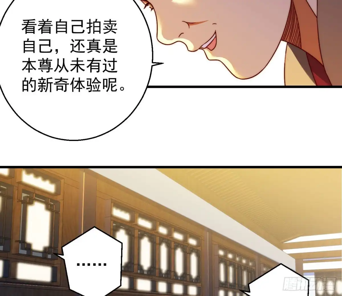 《我是大还丹（修真界最炙手可热）》异变 第11页