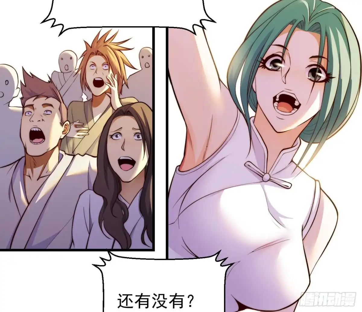 《我是大还丹（修真界最炙手可热）》异变 第22页