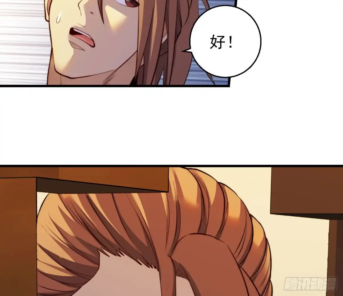 《我是大还丹（修真界最炙手可热）》异变 第34页