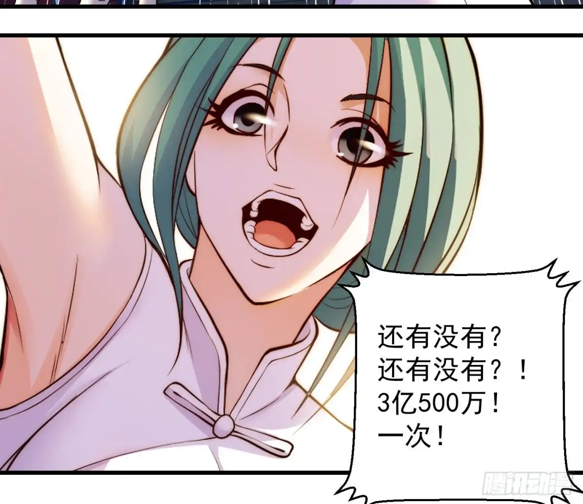 《我是大还丹（修真界最炙手可热）》异变 第28页