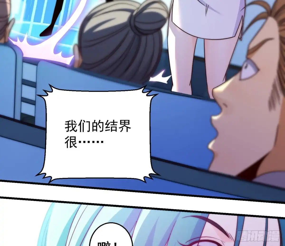 《我是大还丹（修真界最炙手可热）》异变 第47页