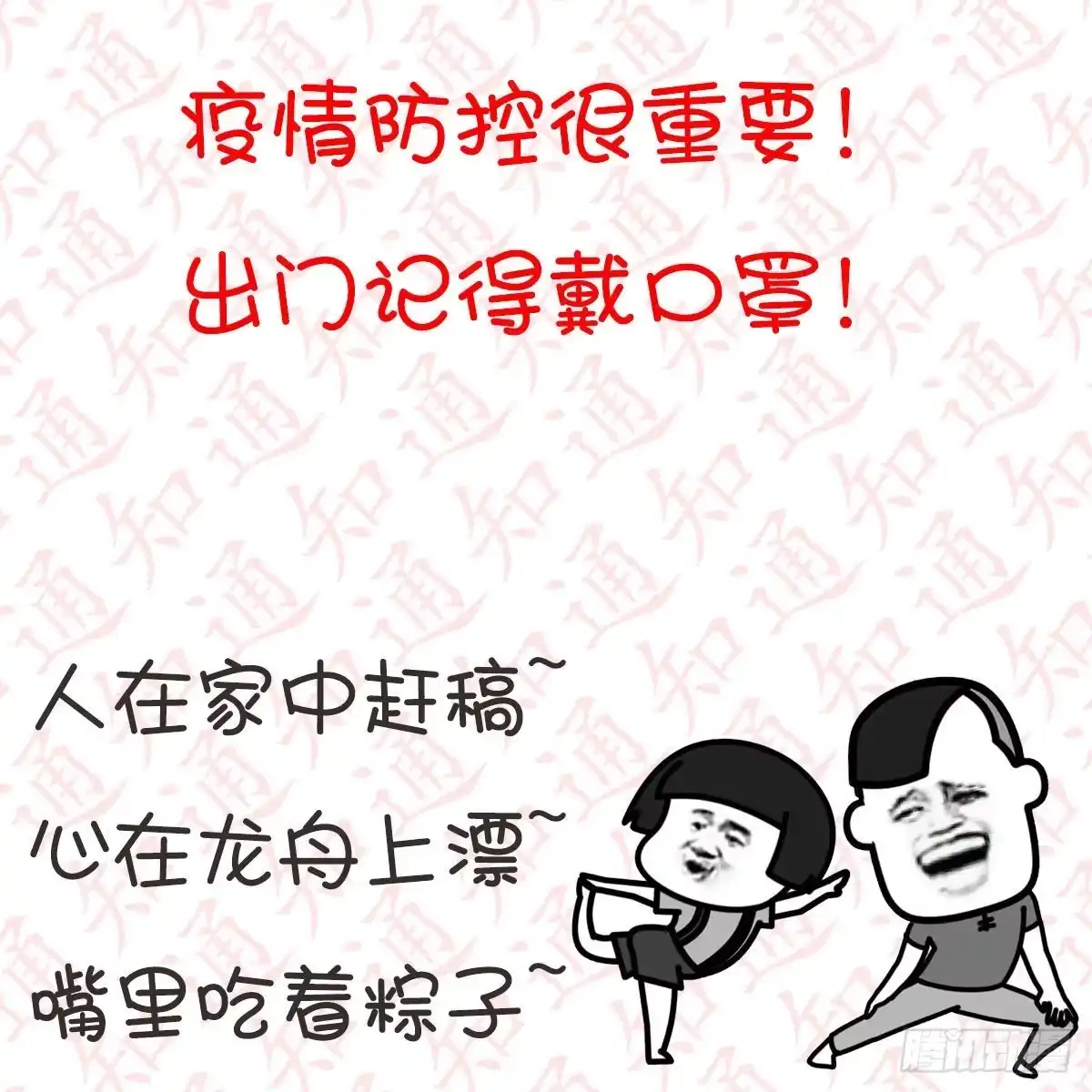 《我是大还丹（修真界最炙手可热）》“粽”横仙侠，品粽投月票 第4页