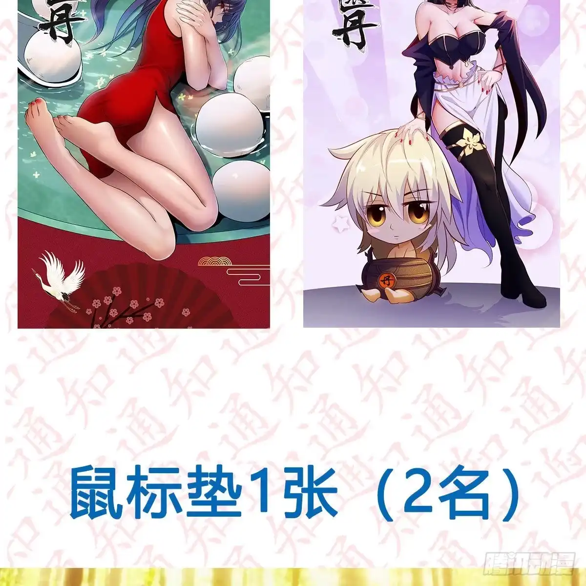 《我是大还丹（修真界最炙手可热）》“粽”横仙侠，品粽投月票 第11页