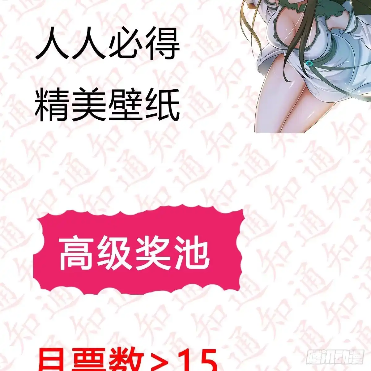 《我是大还丹（修真界最炙手可热）》“粽”横仙侠，品粽投月票 第7页