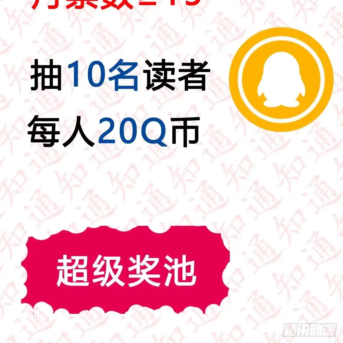 《我是大还丹（修真界最炙手可热）》“粽”横仙侠，品粽投月票 第8页