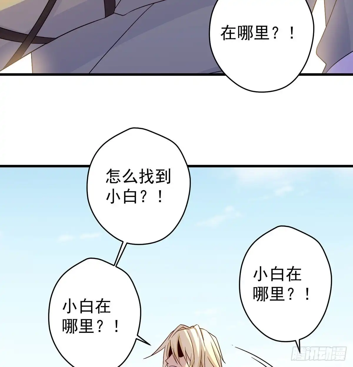 《我是大还丹（修真界最炙手可热）》始终逃不了套路 第40页