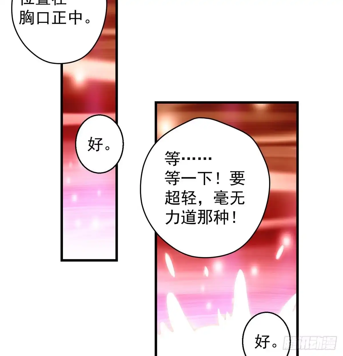 《我是大还丹（修真界最炙手可热）》始终逃不了套路 第14页