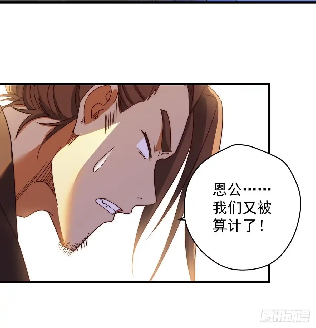 《我是大还丹（修真界最炙手可热）》始终逃不了套路 第16页
