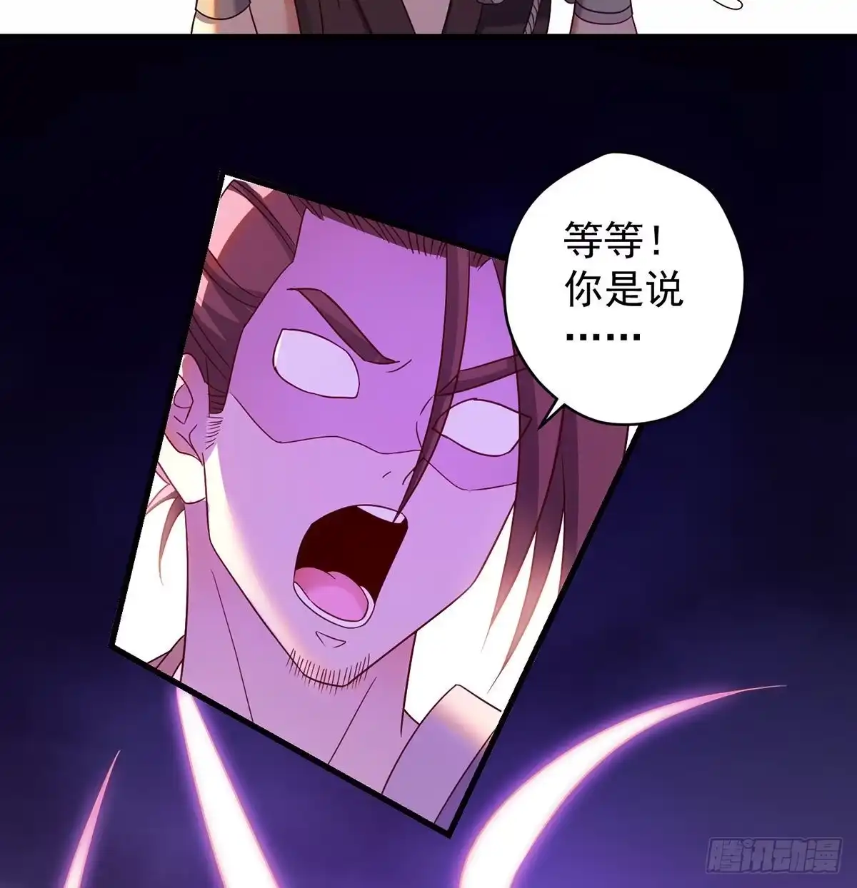 《我是大还丹（修真界最炙手可热）》始终逃不了套路 第45页