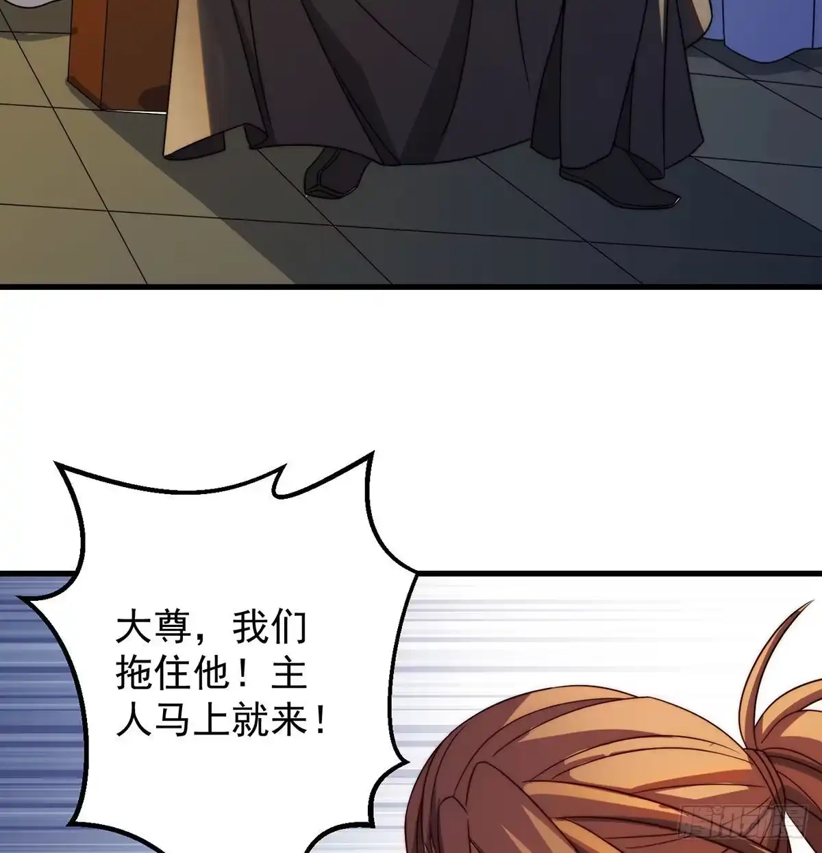 《我是大还丹（修真界最炙手可热）》始终逃不了套路 第24页