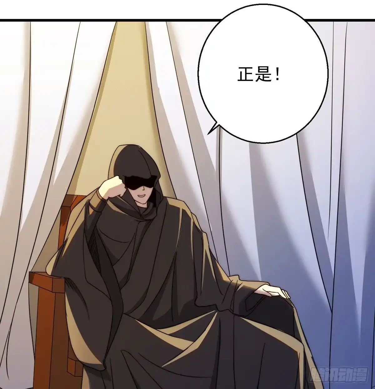 《我是大还丹（修真界最炙手可热）》始终逃不了套路 第23页