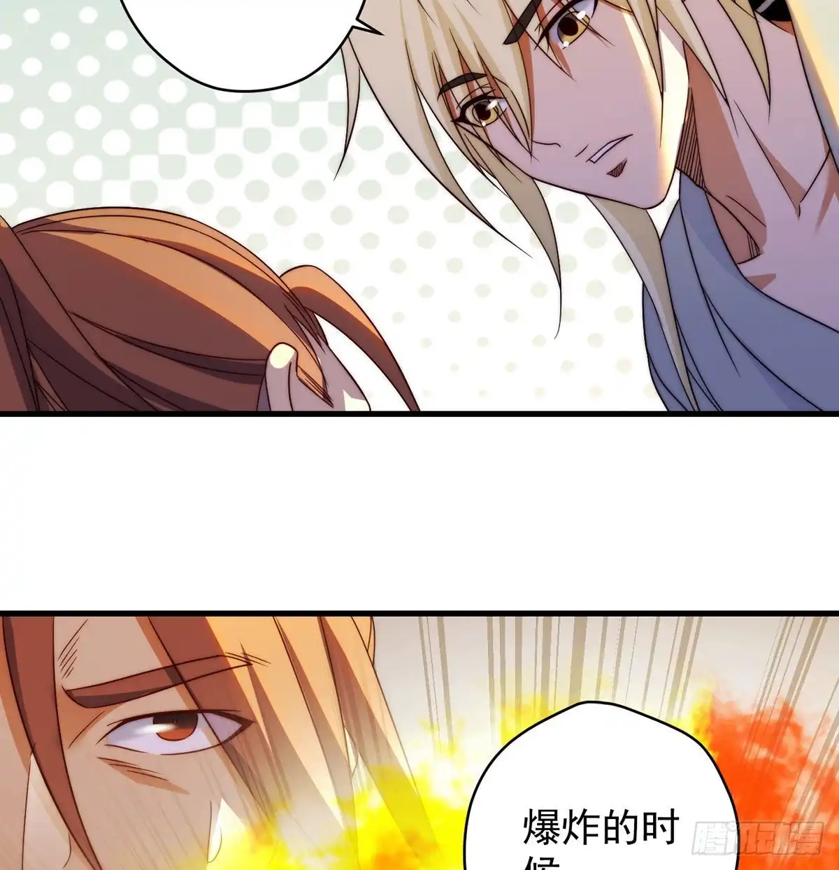 《我是大还丹（修真界最炙手可热）》始终逃不了套路 第18页