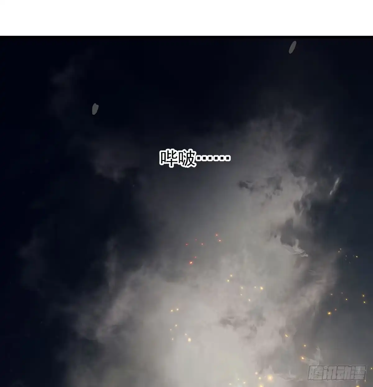《我是大还丹（修真界最炙手可热）》始终逃不了套路 第2页