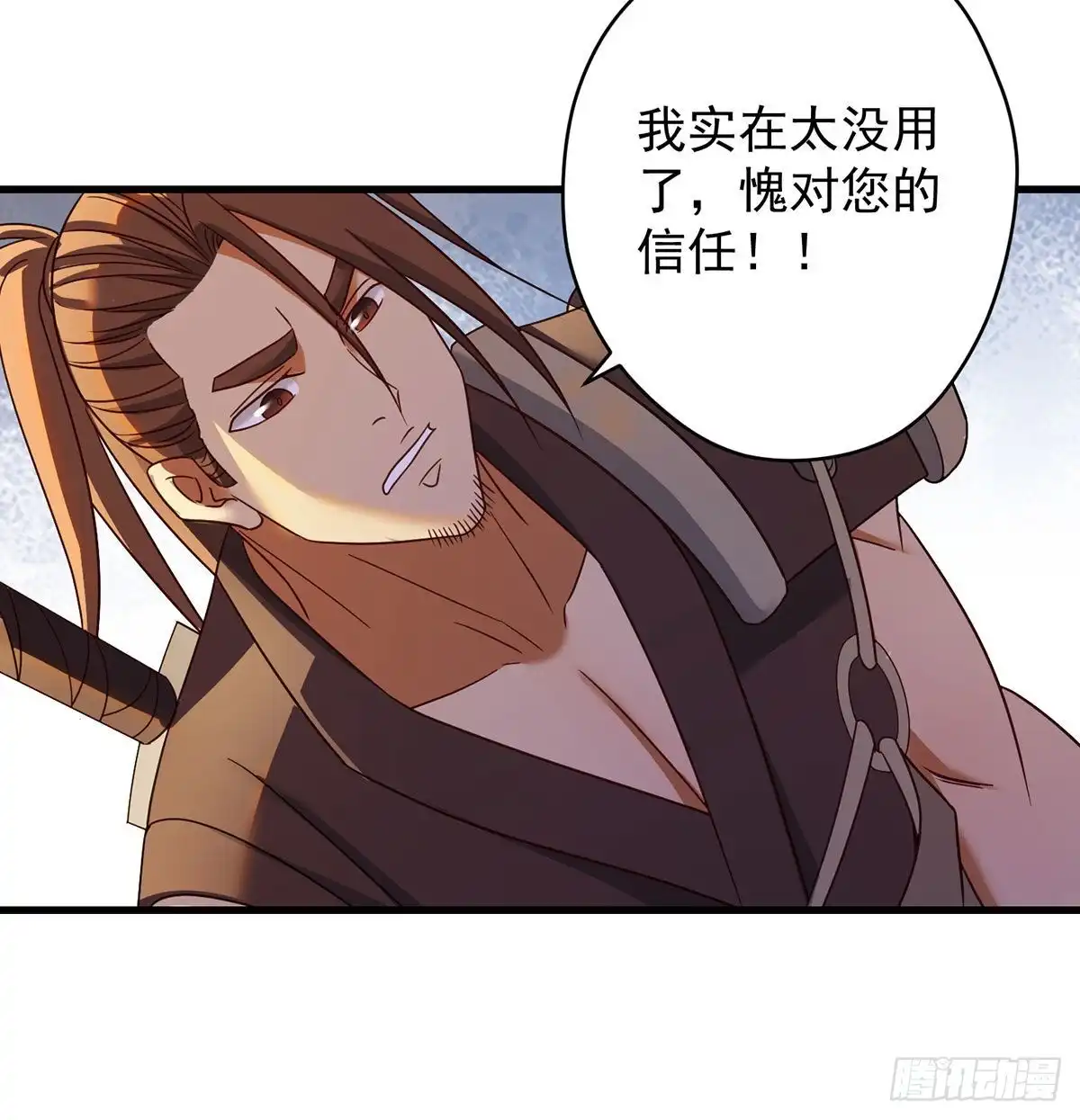 《我是大还丹（修真界最炙手可热）》始终逃不了套路 第38页