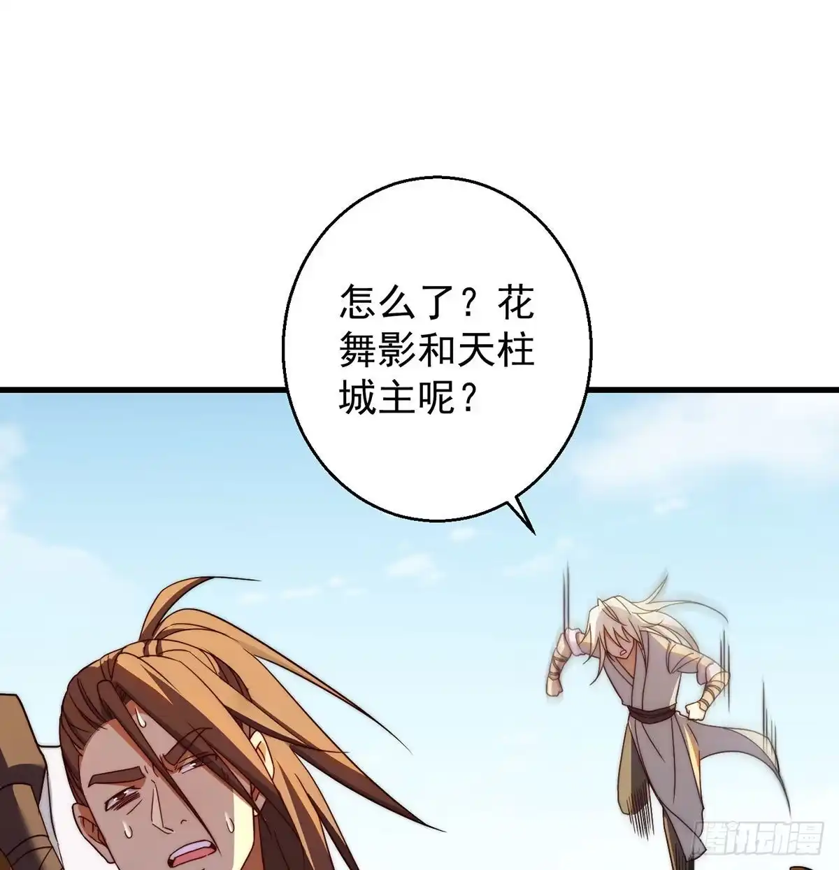 《我是大还丹（修真界最炙手可热）》始终逃不了套路 第11页