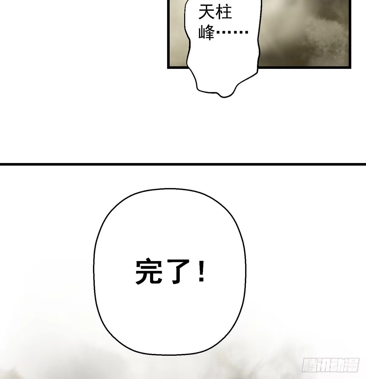 《我是大还丹（修真界最炙手可热）》不会土遁 第18页