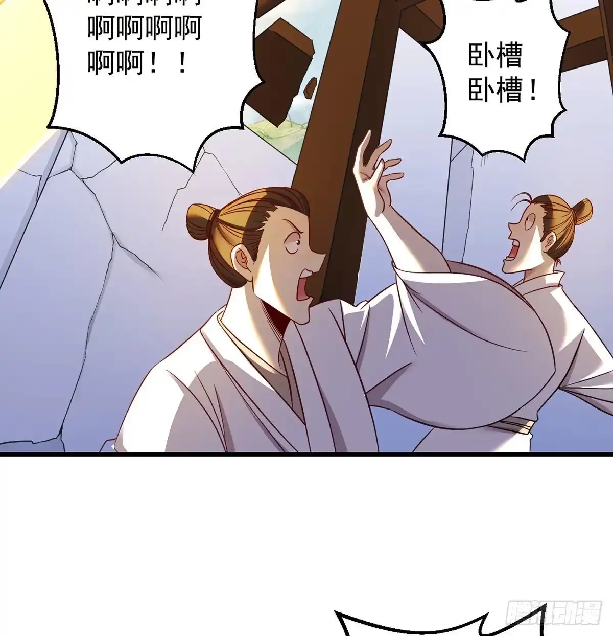 《我是大还丹（修真界最炙手可热）》不会土遁 第11页