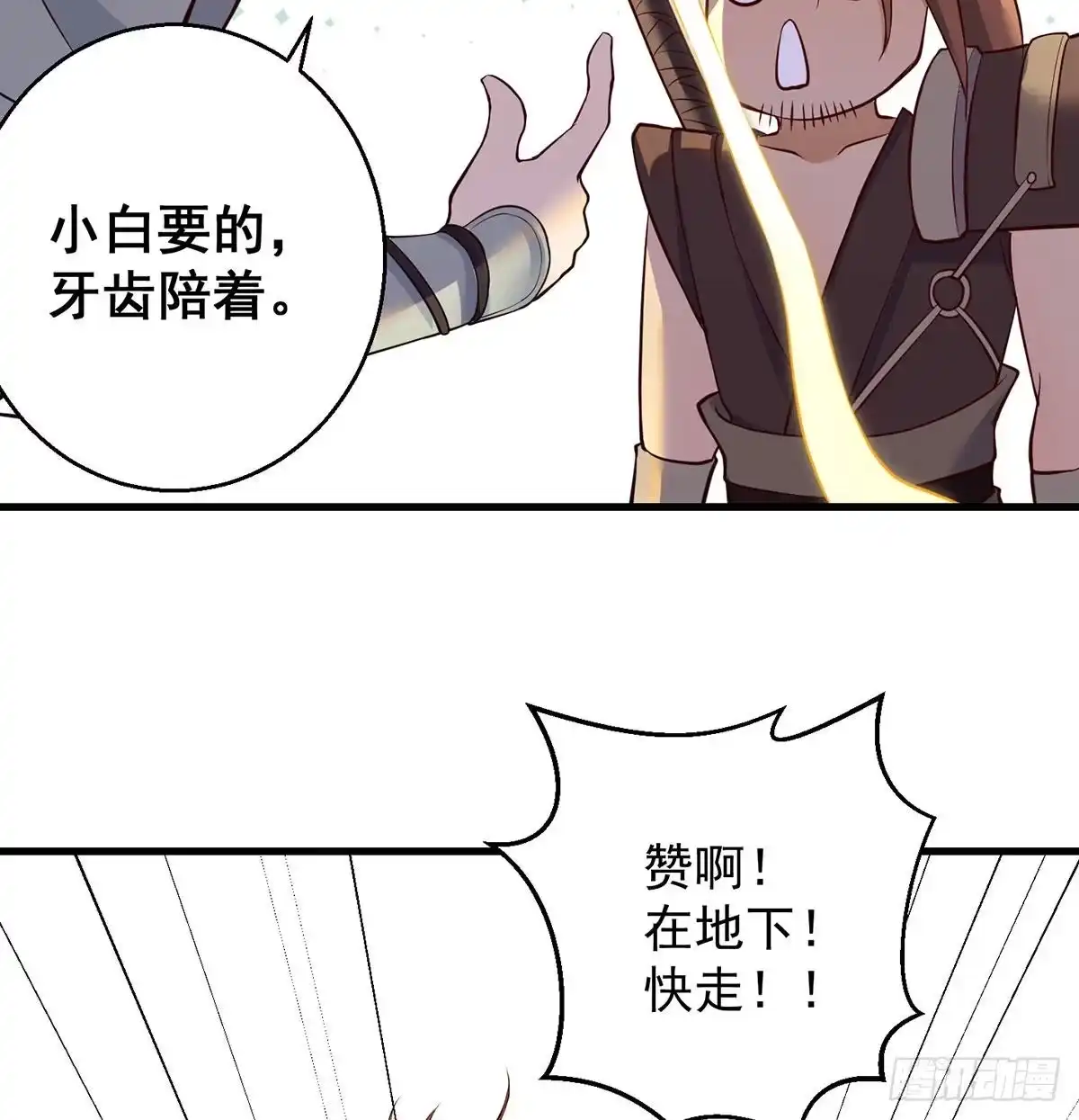 《我是大还丹（修真界最炙手可热）》不会土遁 第40页