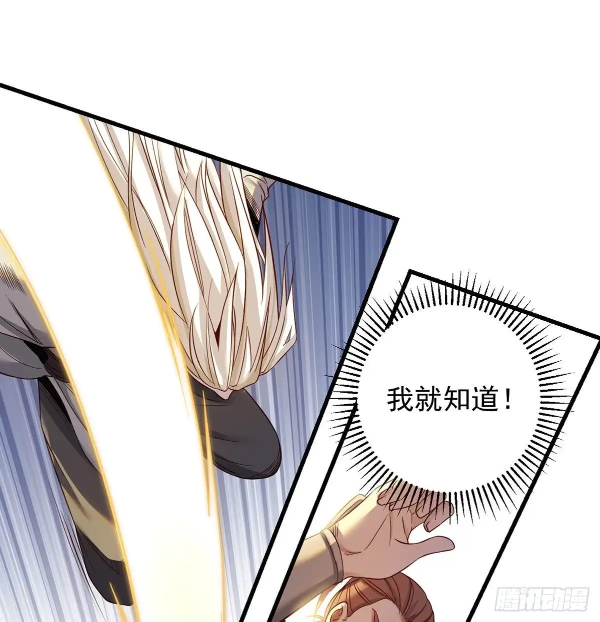 《我是大还丹（修真界最炙手可热）》不会土遁 第47页