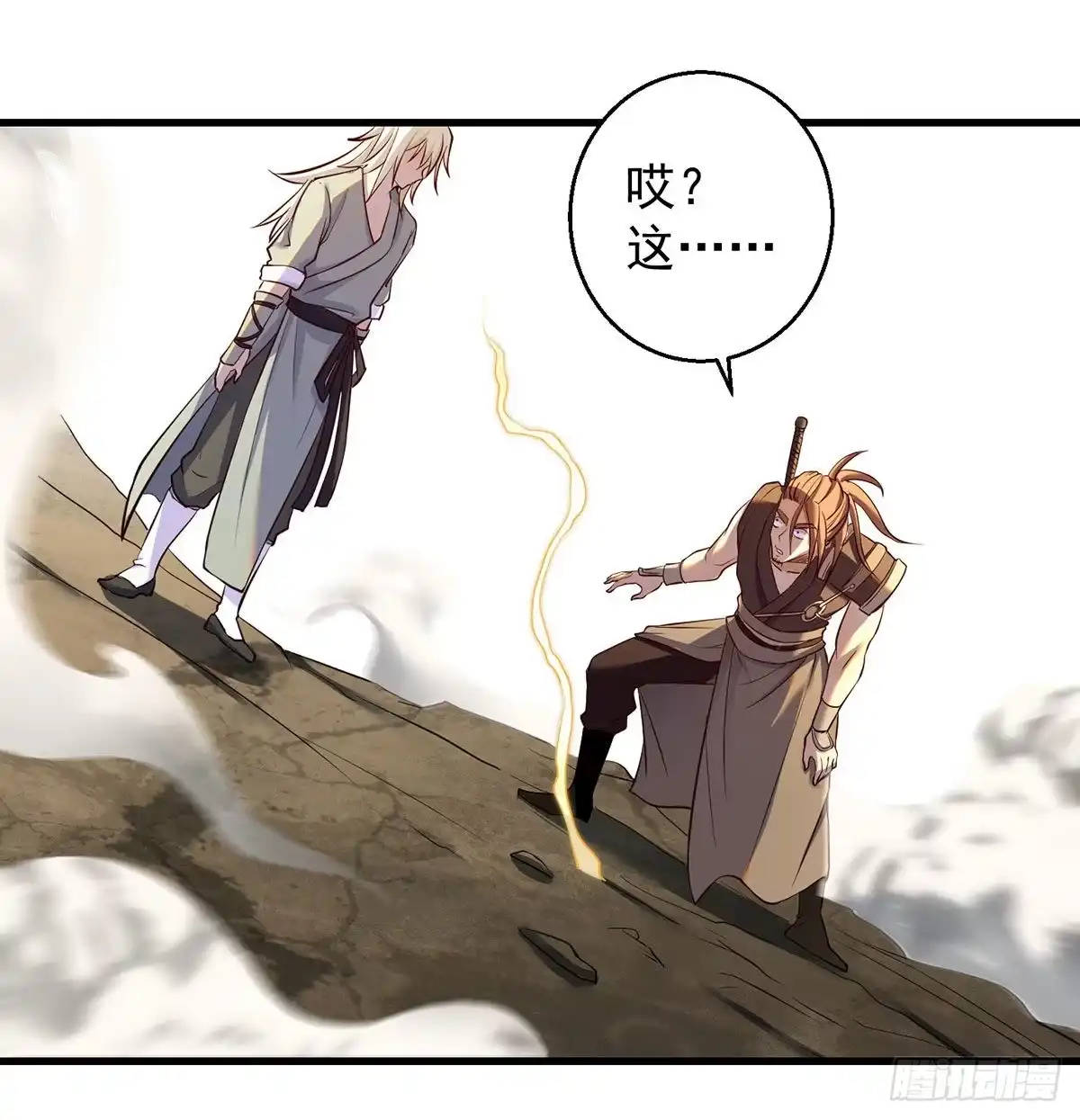 《我是大还丹（修真界最炙手可热）》不会土遁 第32页