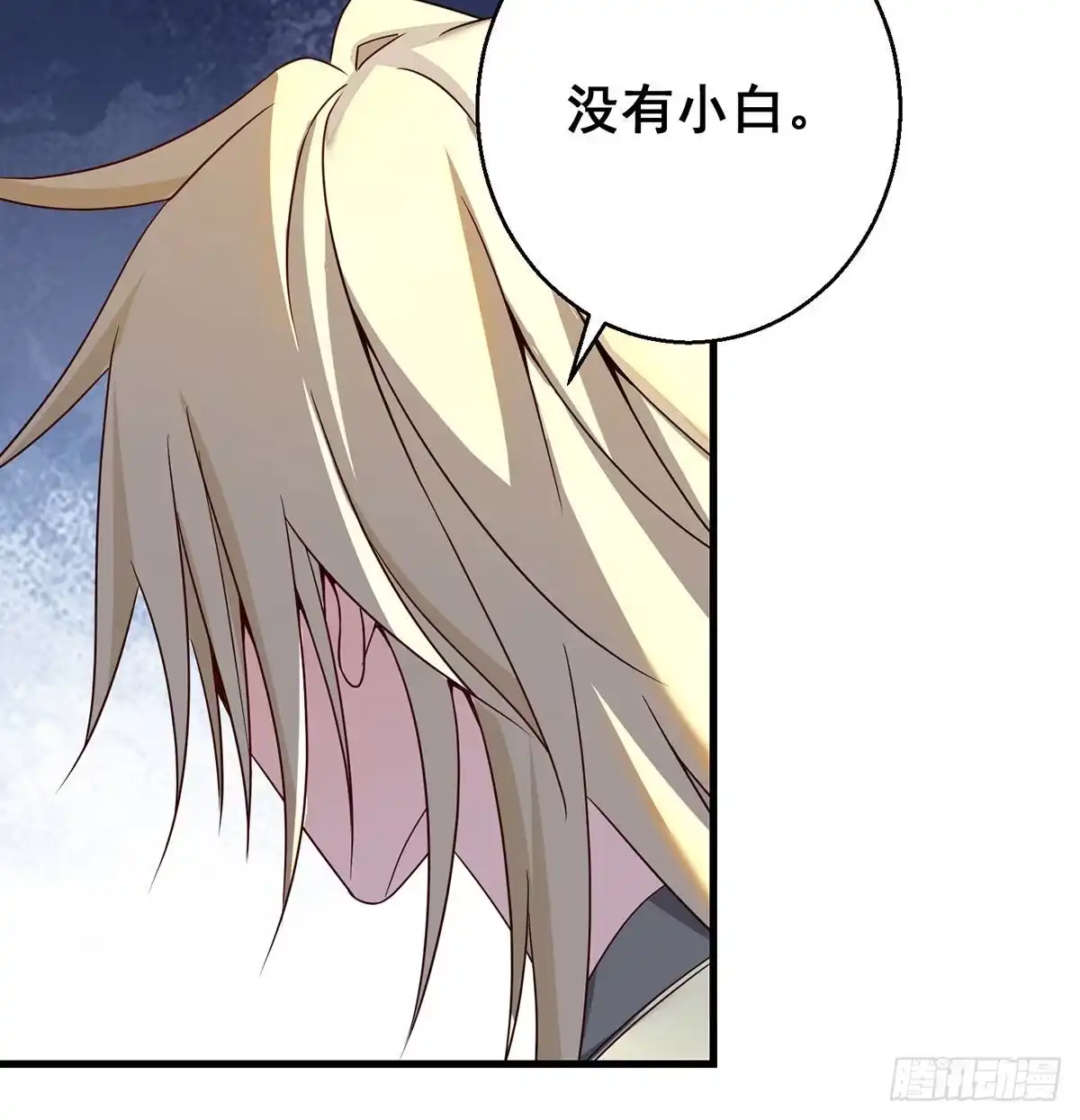 《我是大还丹（修真界最炙手可热）》不会土遁 第23页