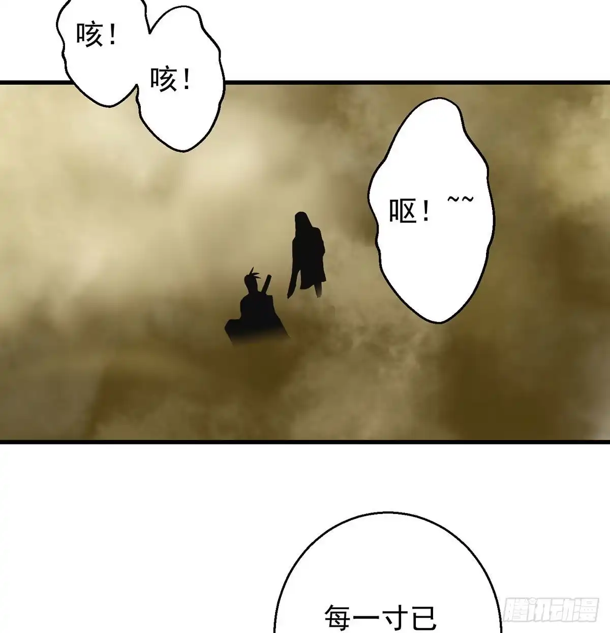 《我是大还丹（修真界最炙手可热）》不会土遁 第21页
