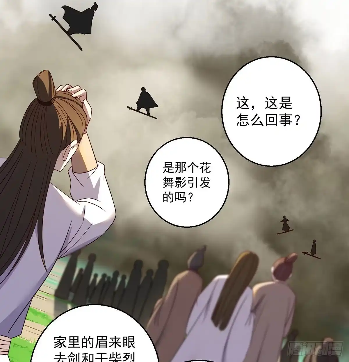 《我是大还丹（修真界最炙手可热）》不会土遁 第19页