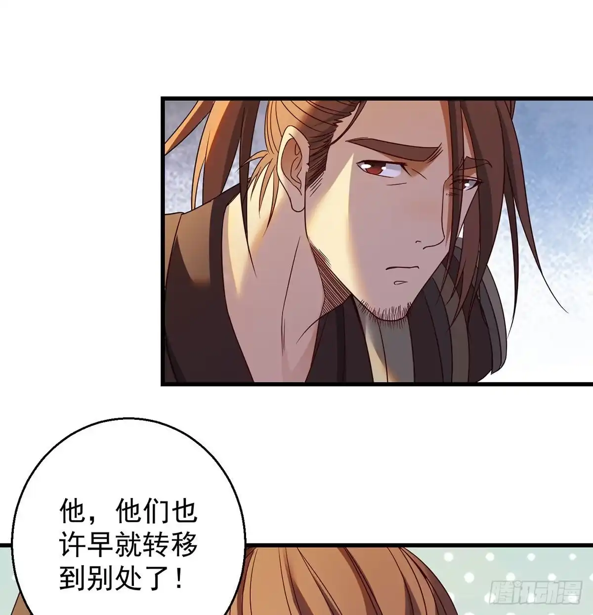 《我是大还丹（修真界最炙手可热）》不会土遁 第24页