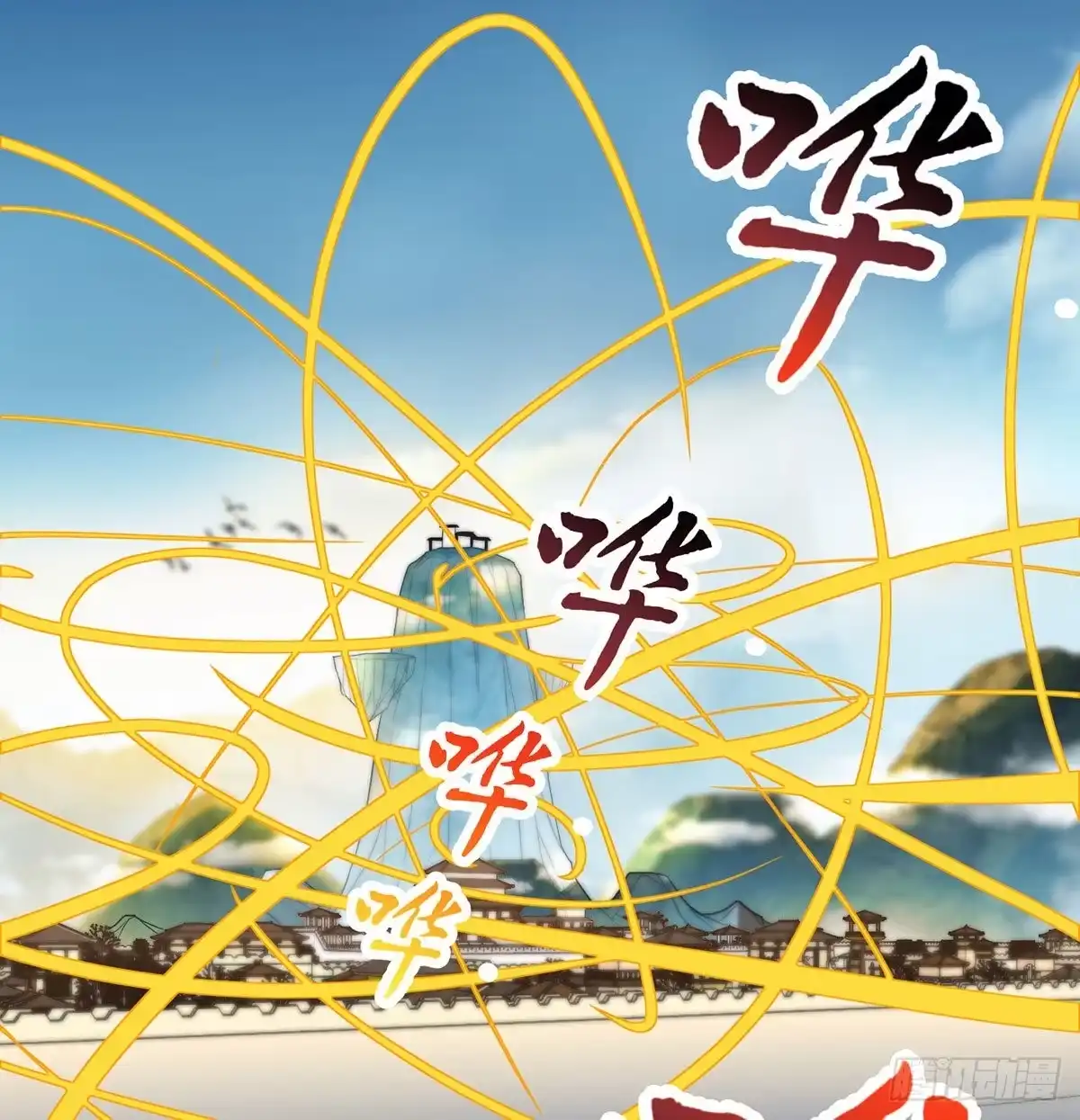 《我是大还丹（修真界最炙手可热）》不会土遁 第9页