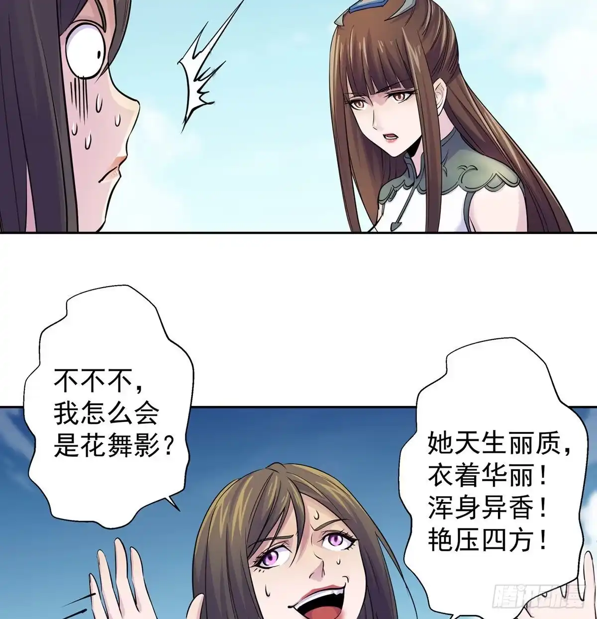 《我是大还丹（修真界最炙手可热）》有个新东西 第57页