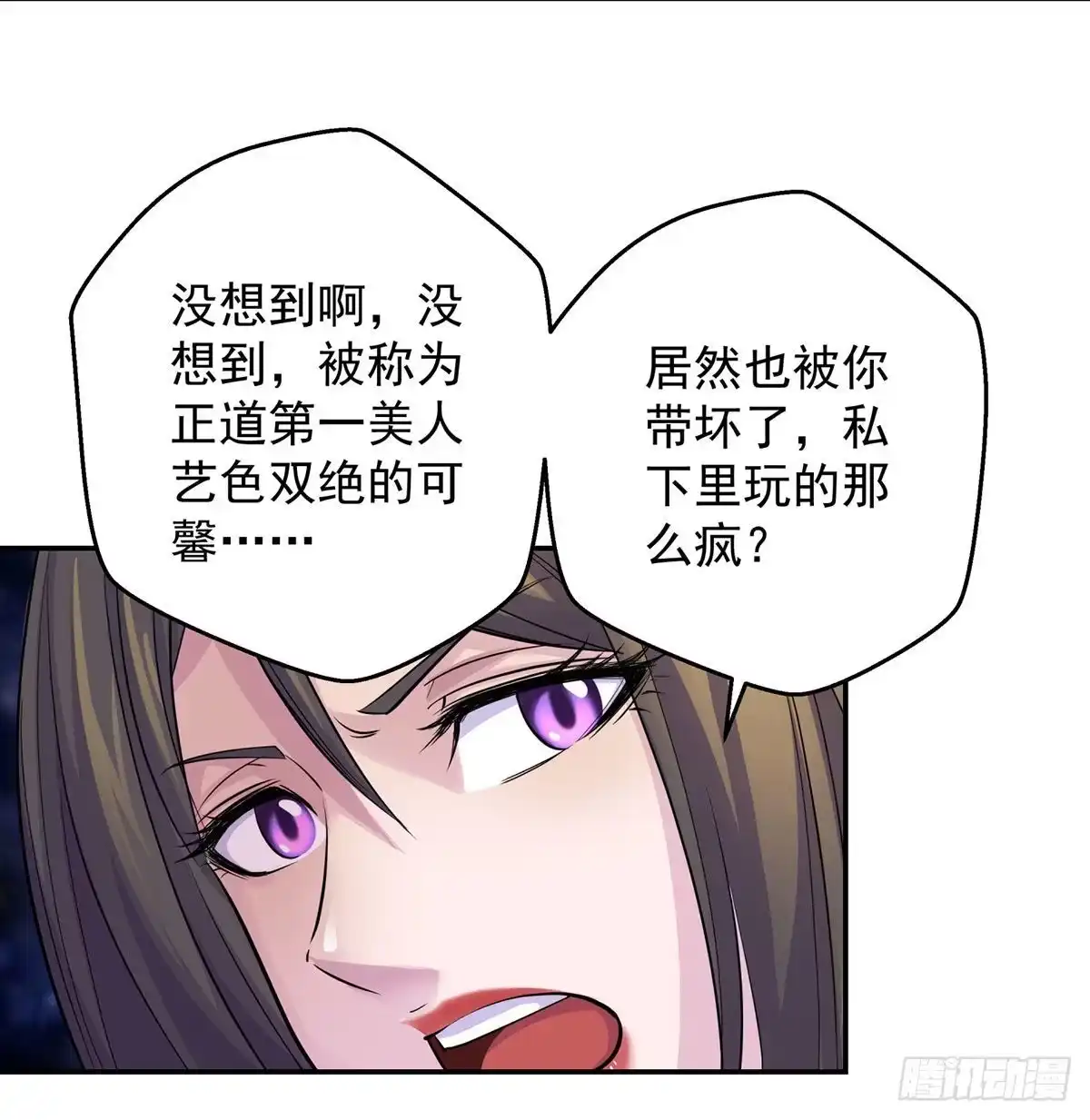 《我是大还丹（修真界最炙手可热）》有个新东西 第16页