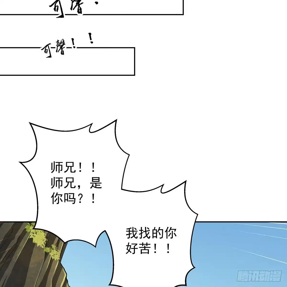 《我是大还丹（修真界最炙手可热）》有个新东西 第26页