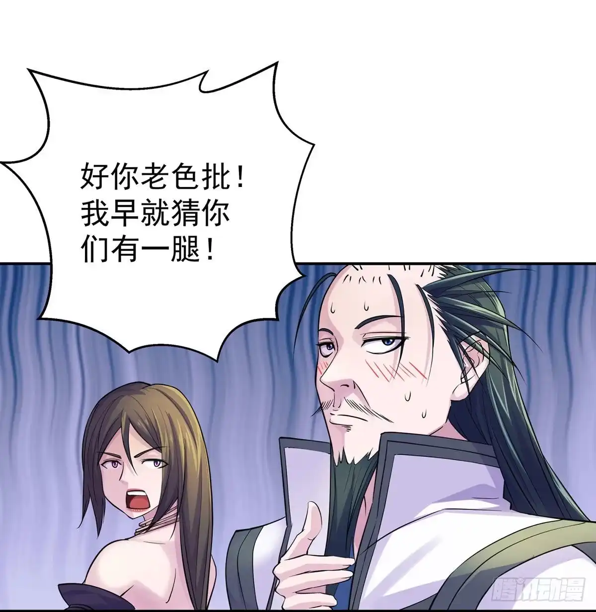 《我是大还丹（修真界最炙手可热）》有个新东西 第15页
