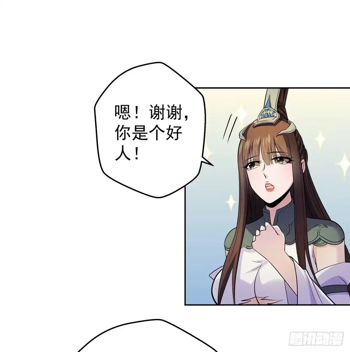 《我是大还丹（修真界最炙手可热）》有个新东西 第74页