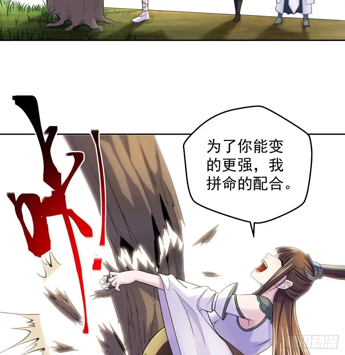 《我是大还丹（修真界最炙手可热）》有个新东西 第12页