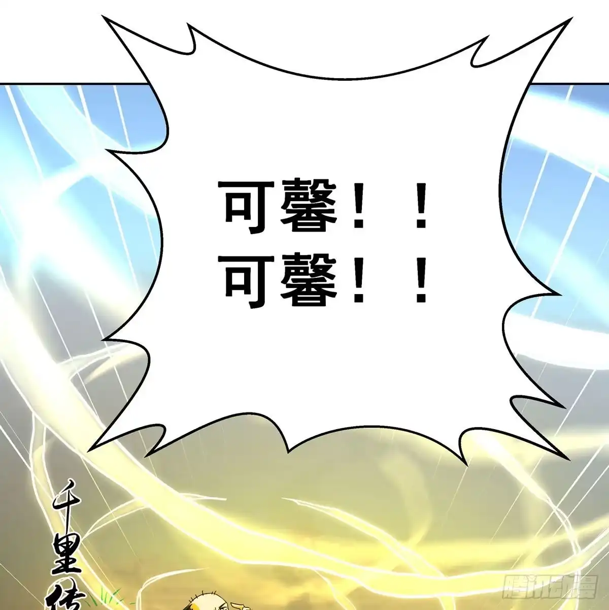 《我是大还丹（修真界最炙手可热）》有个新东西 第23页