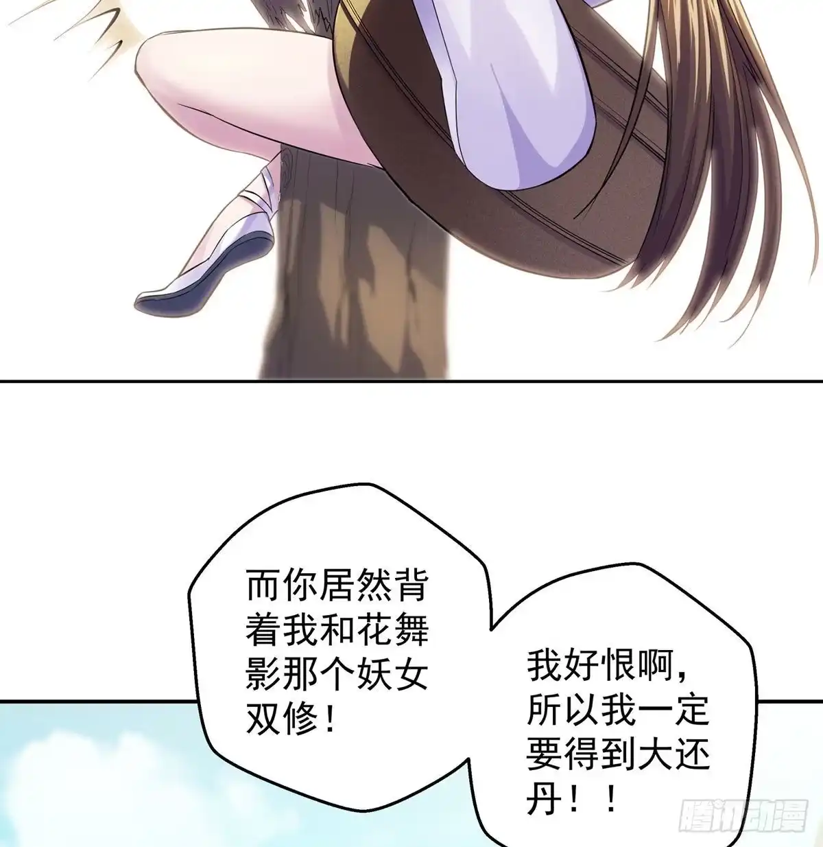 《我是大还丹（修真界最炙手可热）》有个新东西 第13页