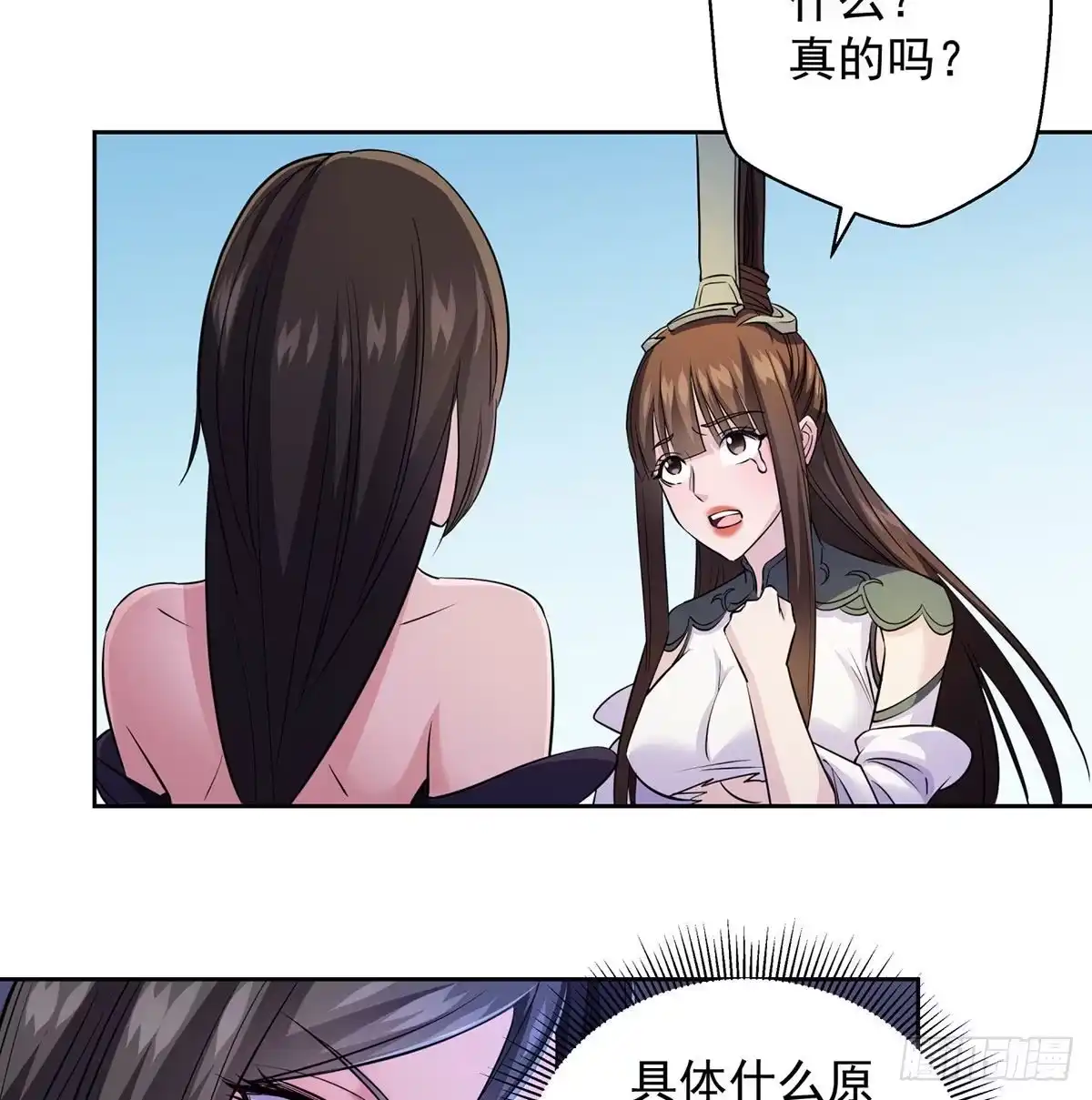 《我是大还丹（修真界最炙手可热）》有个新东西 第66页