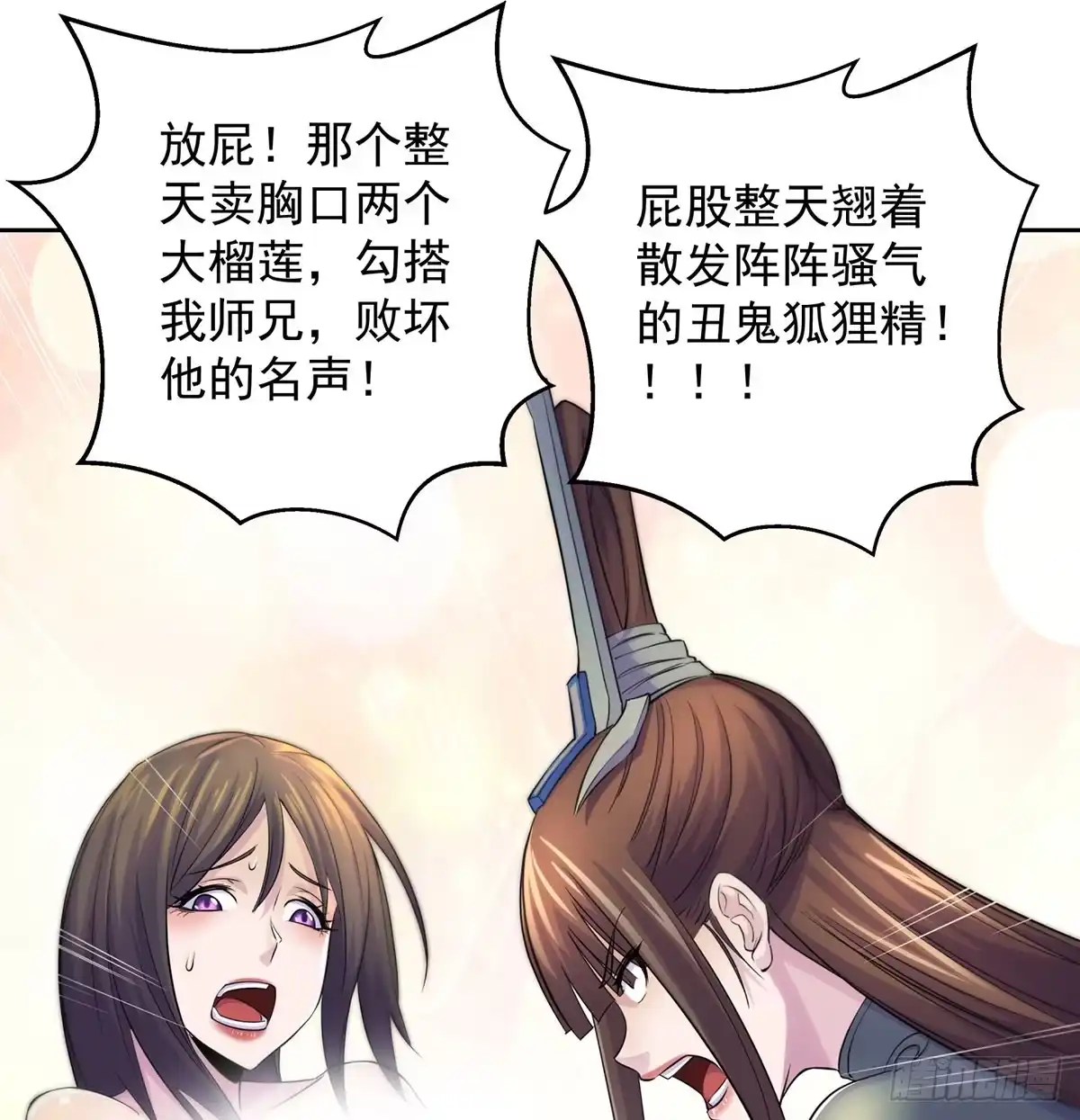 《我是大还丹（修真界最炙手可热）》有个新东西 第60页