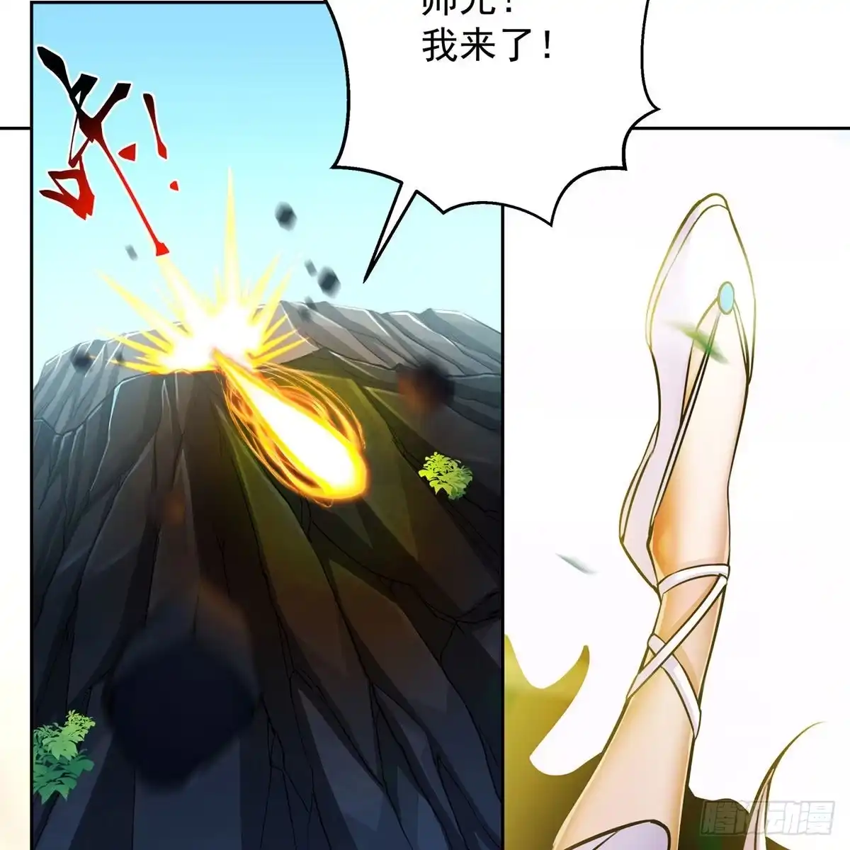 《我是大还丹（修真界最炙手可热）》有个新东西 第29页