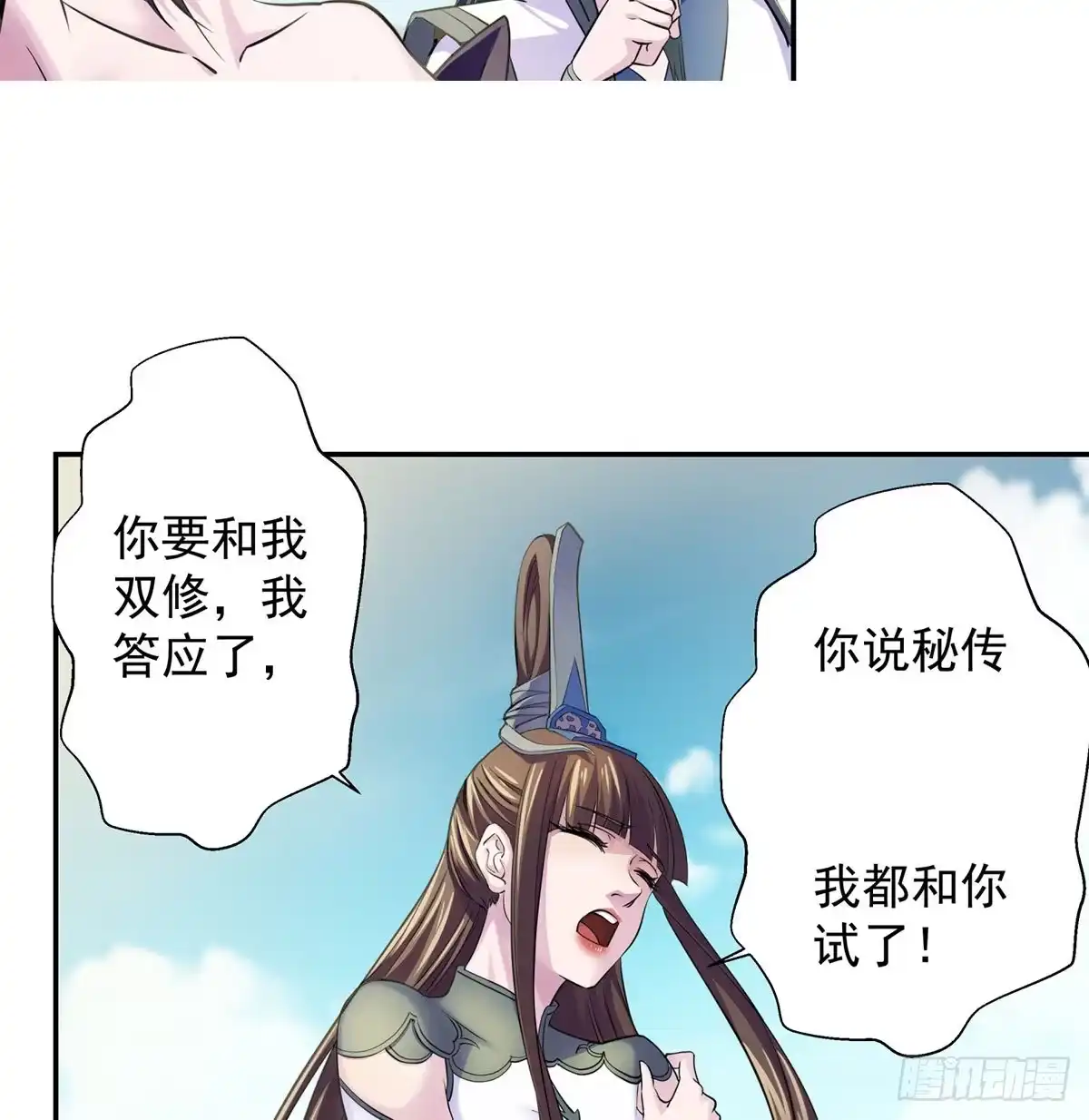 《我是大还丹（修真界最炙手可热）》有个新东西 第10页