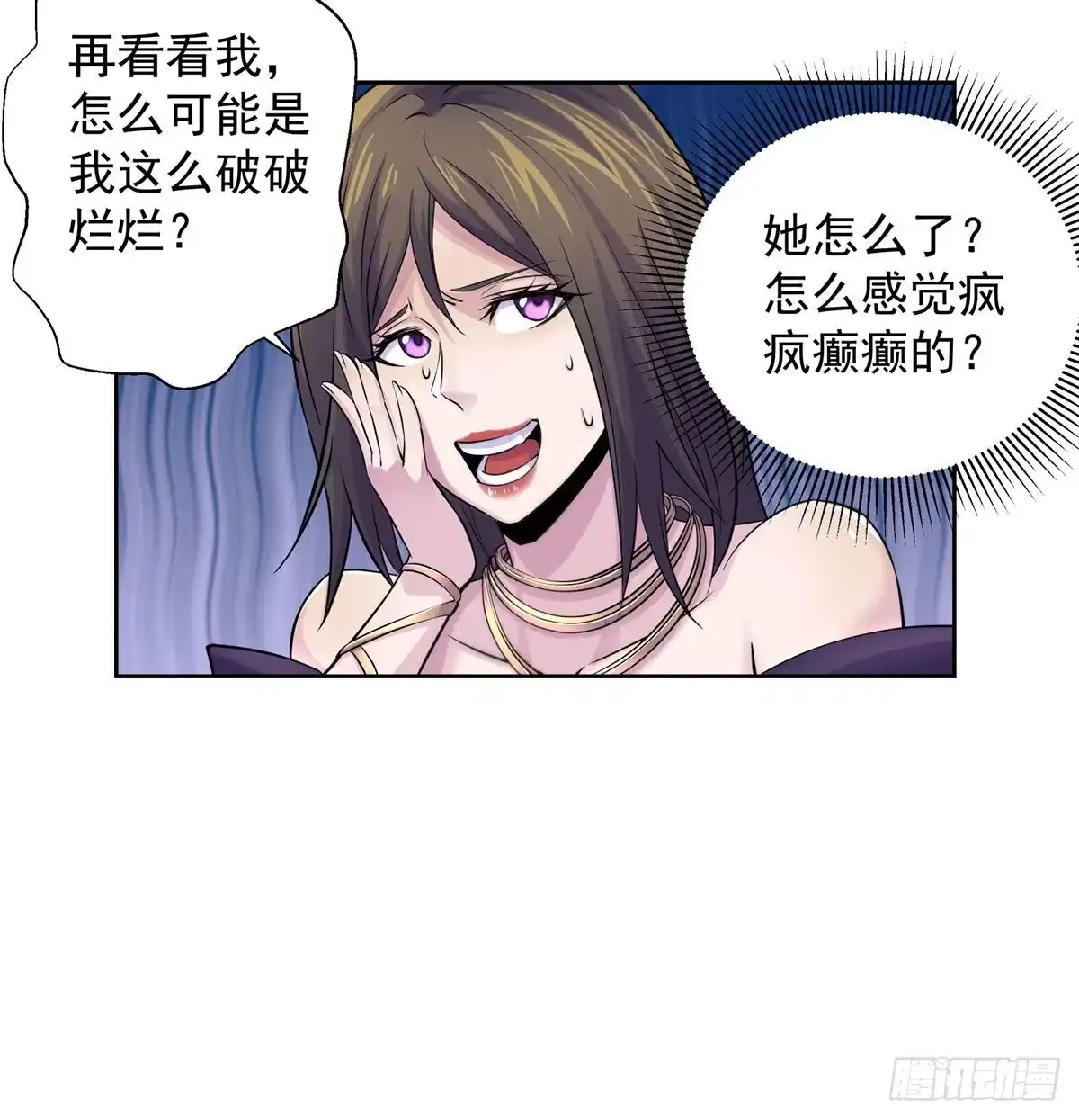 《我是大还丹（修真界最炙手可热）》有个新东西 第59页