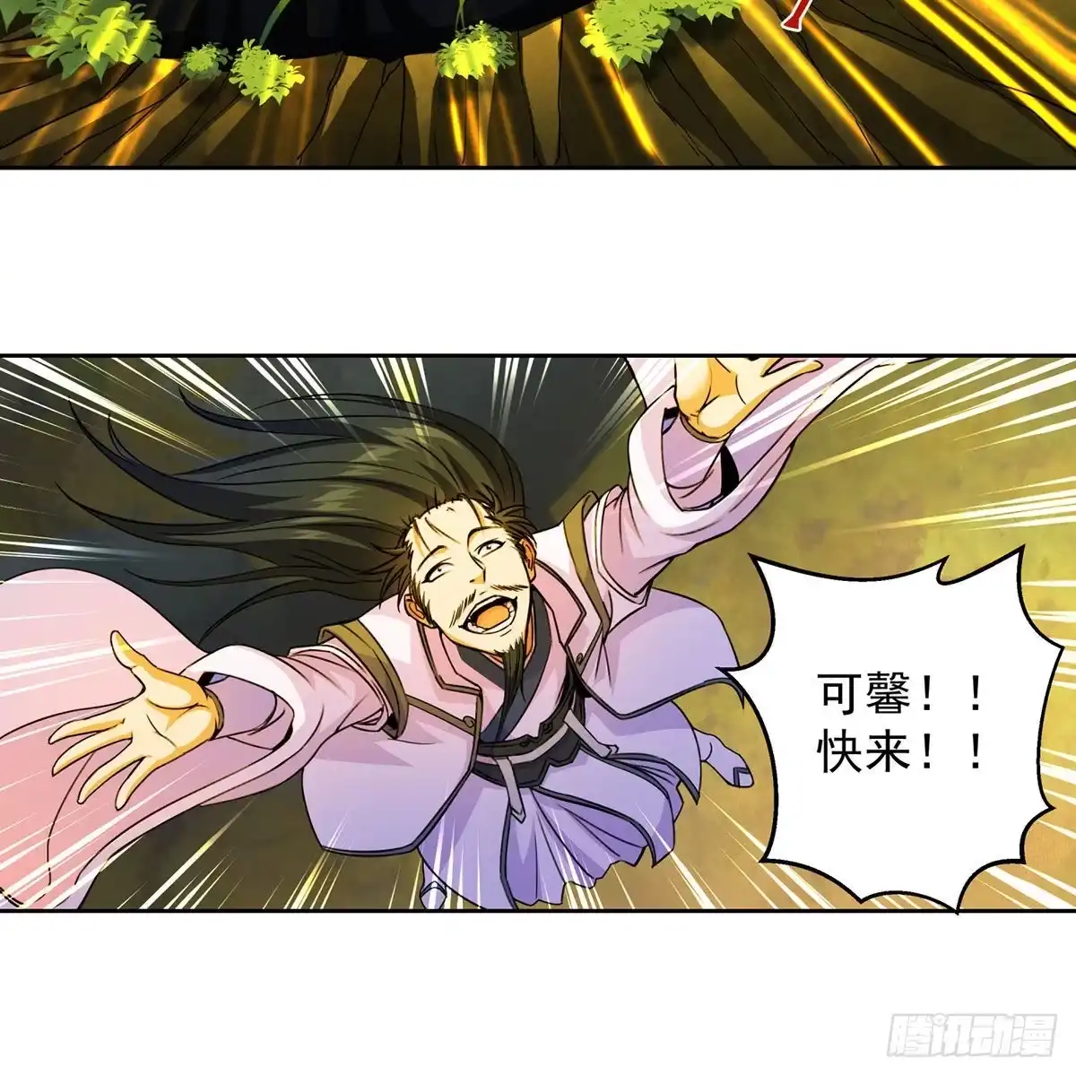 《我是大还丹（修真界最炙手可热）》有个新东西 第32页