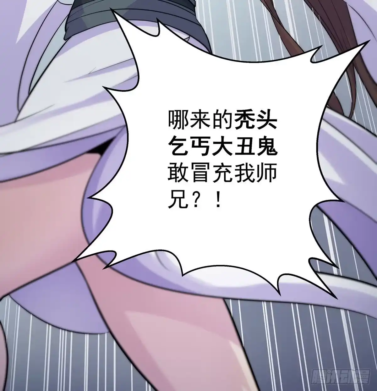 《我是大还丹（修真界最炙手可热）》有个新东西 第53页